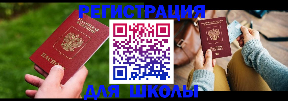 временная регистрация в Королёве