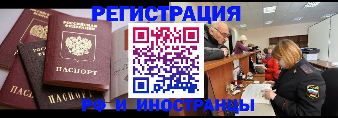 временная регистрация поиск в Королёве